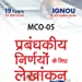 MCO-5 Accounting For Managerial Decision in Hindi