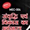 MEC004 Economics of Growth and Development (IGNOU Help Books for MEC-4in Hindi Medium)