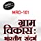 New Gullybaba IGNOU 1st Year MA (Latest Edition)