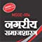 MSOE-004 Urban Sociology in Hindi Medium