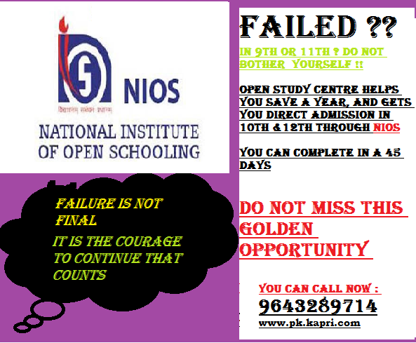 What is the Last Date of NIOS Admission 2022 Online