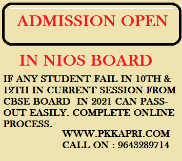 NIOS Online Admission form 2022-2023 Class 10th & 12th