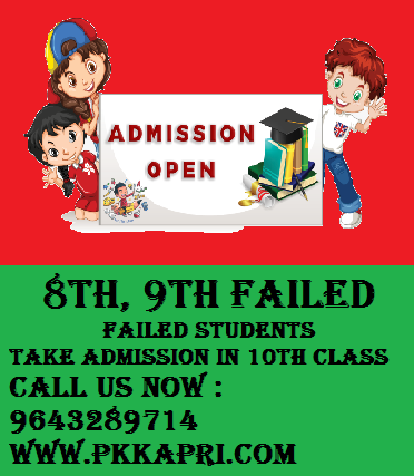 Online Admission-NIOS – The National Institute of Open