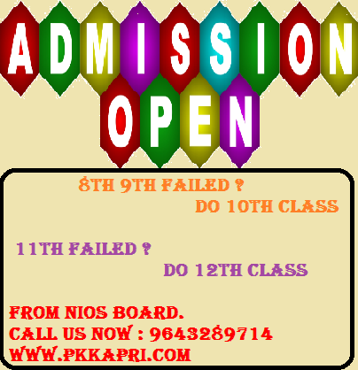 NIOS Admission Open Online 2021-2022