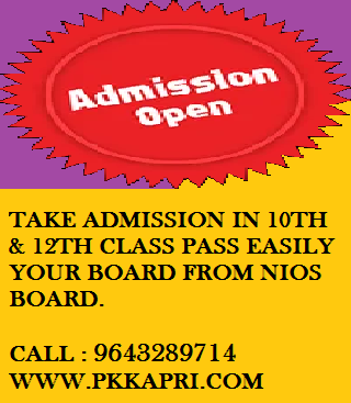 NIOS Admission Open for 2022 Class 10th and 12th