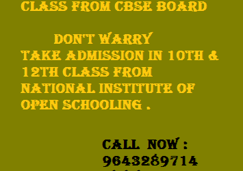 The National Institute of Open Schooling (NIOS): Home