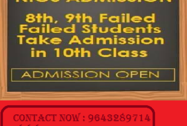 NIOS Admission   NIOS 10th, 12th admission 2022