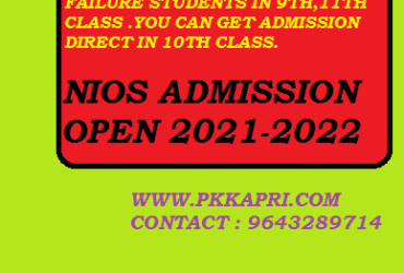 NIOS Admission 2022 for Class 10th and 12th