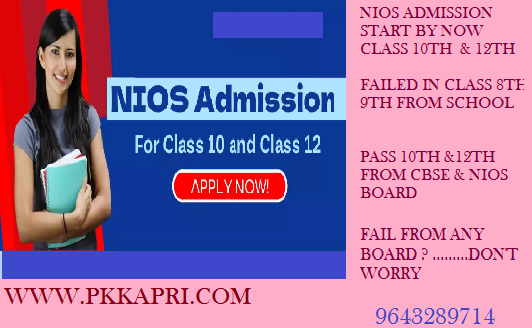Admission: The National Institute of Open Schooling NIOS