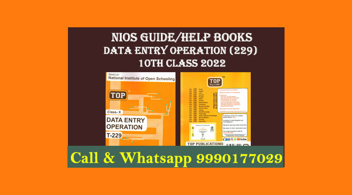 Nios Guide/Help Books Data Entry Operation (229) 10th Class 2022