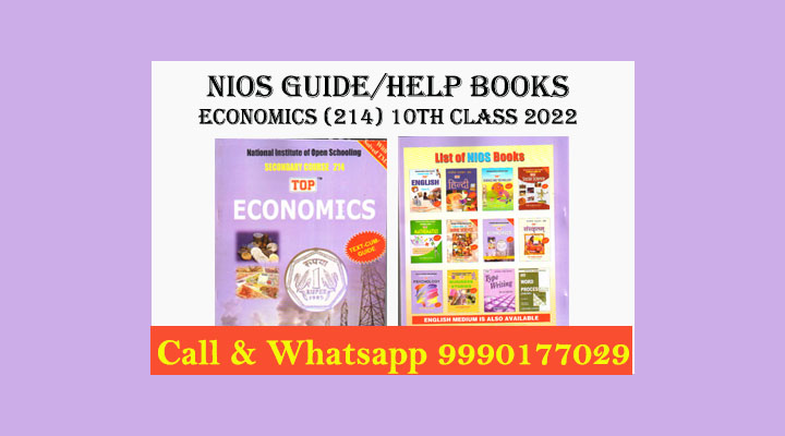 Nios Guide/Help Books Economics (214) 10th Class 2022