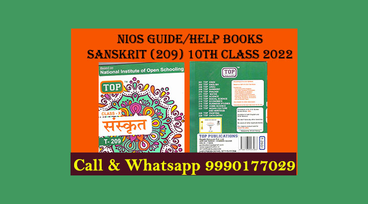 Nios Guide/Help Books Sanskrit (209) 10th Class 2022