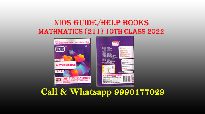 Nios Guide/Help Books Mathematics (211) 10th Class 2022