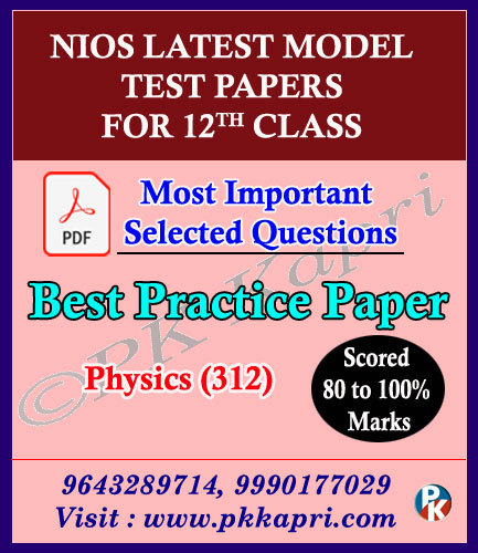NIOS 12th Class Model Test Papers Physics 2022