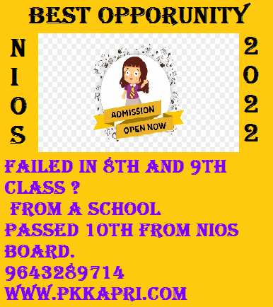 NIOS Admission 2022 National Open School Secondary
