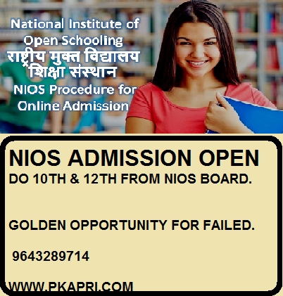 NIOS Admission 2022-23 for 10th (Secondary) & 12th (Senior Secondary)