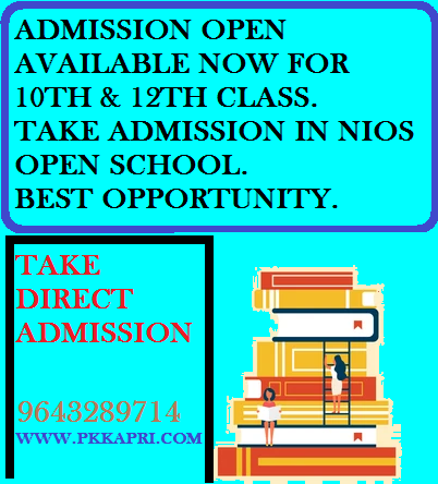 NIOS Admission 2022-23 for 10th & 12th Education Connect