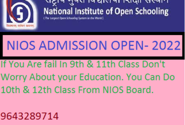 Get Admission In Nios 10th And 12th Class Admission