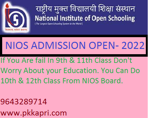 Get Admission In Nios 10th And 12th Class Admission