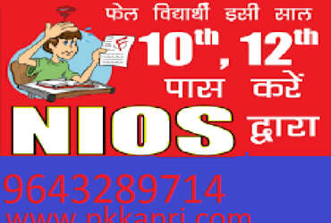 NIOS Exam Datesheet एनआईओएस बोर्ड ने 10वीं 12वीं