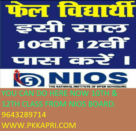 NIOS Class 10 12 Admissions Begin For 2021-22 Session