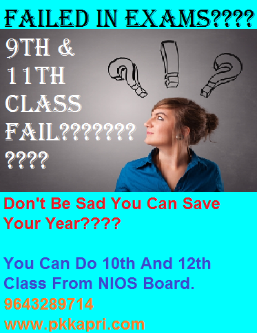 Nios Online Registration 2022 – Online Admission Nios 2022