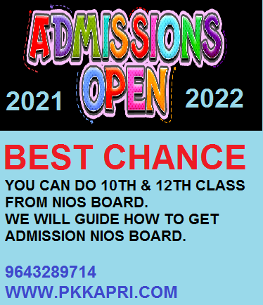 NIOS Admission 2022 Class 10th & 12th Admissions Open
