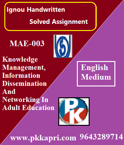 IGNOU KNOWLEDGE MANAGEMENT INFORMATION DISSEMINATION AND NETWORKING IN ADULT EDUCATION Handwritten Assignment File 2022