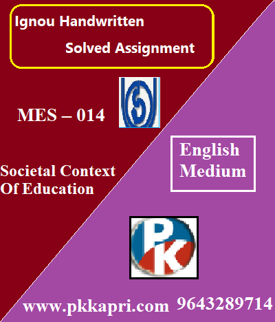IGNOU SOCIETAL CONTEXT OF EDUCATION MES – 014 Handwritten Assignment File 2022