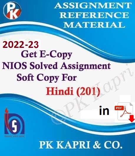 Nios Hindi 201 Solved Assignment Handmade File 2024 Hindi Medium