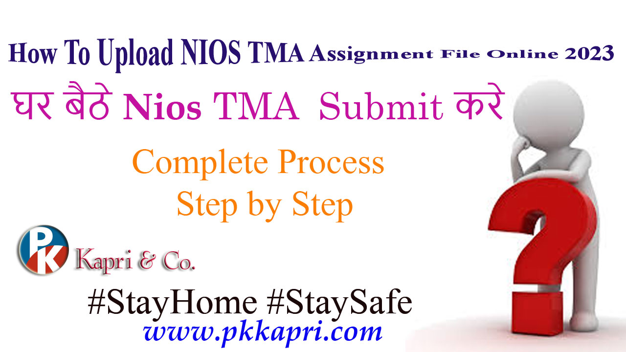 How to Upload Nios Solved Assignment file Online 2023