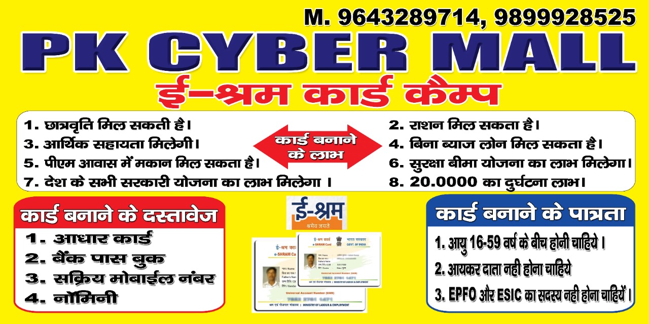 PK Cyber Mall Sai Enclave Delhi