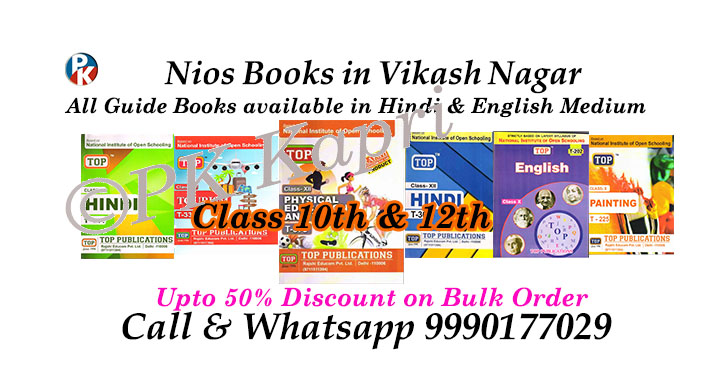 Nios Books in Maharani Enclave Vikas Nagar Delhi