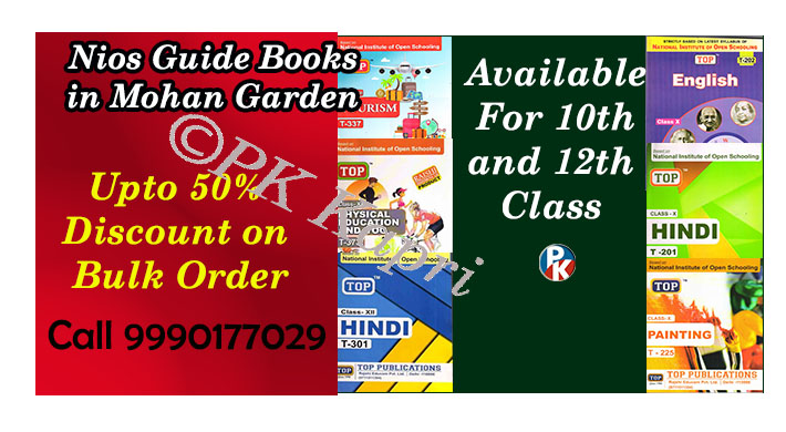 Nios Guide Books in Mohan Garden Delhi