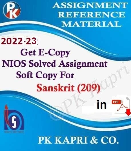 Best Nios Sanskrit 209 Solved Assignment Handwritten Scanned Pdf Copy in Hindi Medium