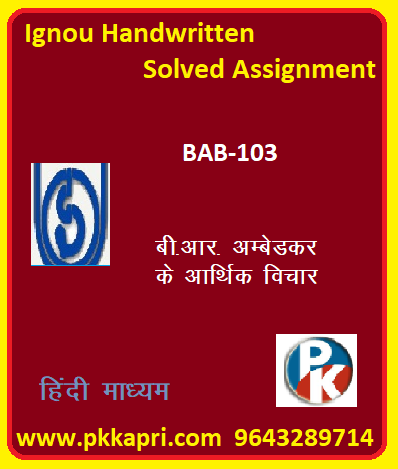 IGNOU BAB 103:Economic Thought of B.R. Ambedkar hindi medium Handwritten Assignment File 2022