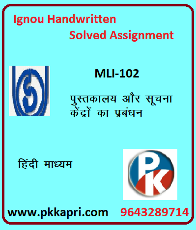 IGNOU MLI-102 : Management of Library and Information Centres hindi medium Handwritten Assignment File 2022
