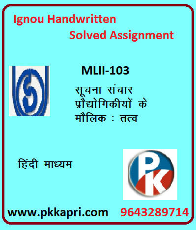 IGNOU MLII-103 : Fundamentals of Information Communication Technologies hindi medium Handwritten Assignment File 2022