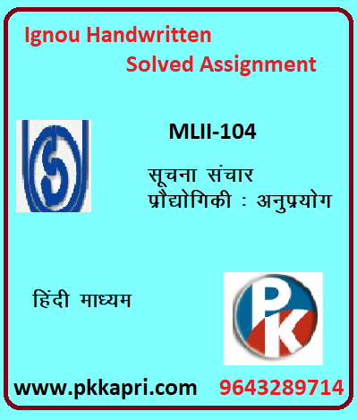 IGNOU MLII-104 : Information Communication Technologies-Applications hindi medium Handwritten Assignment File 2022