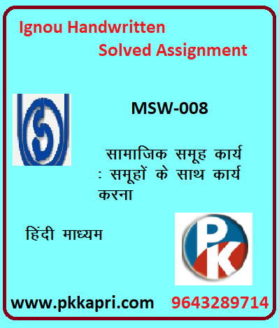 IGNOU MSW-008 : Social Group Work: Working with Groups Handwritten Assignment File 2022