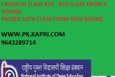 NIOS 12th Admission 2022 – 2023 Last Date, Fees, Online Apply