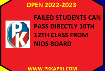 NIOS Registration 2022-23 for Class 10th, 12th – Apply Here