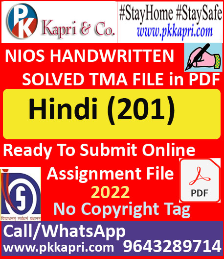 Nios Hindi 201 Solved Assignment Handwritten Scanned Pdf Copy in Hindi Medium