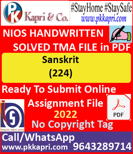 Nios Sanskrit 209 Solved Assignment Handwritten Scanned Pdf Copy in Hindi Medium