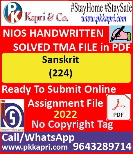 Nios Sanskrit 209 Solved Assignment Handwritten Scanned Pdf Copy in Hindi Medium