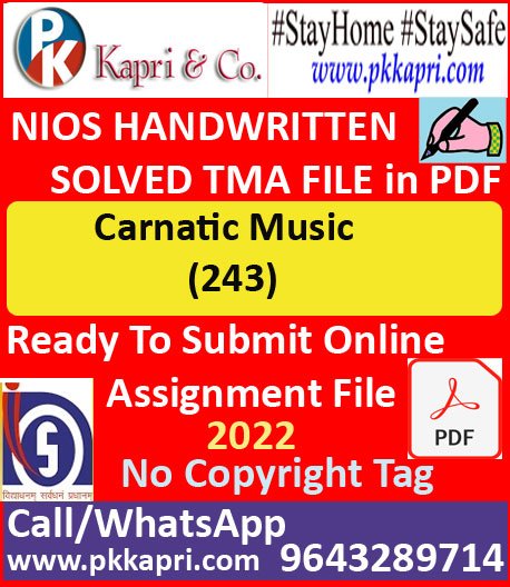 Nios Carnatic Music 243 Solved Assignment Handwritten Scanned Pdf Copy in Hindi Medium