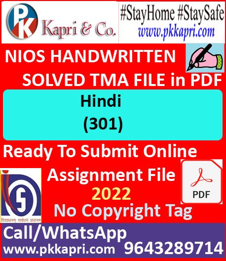 Nios Hindi 301 Solved Assignment Handwritten Scanned Pdf Copy in Hindi Medium