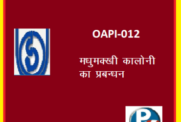 IGNOU Management of Honeybee Colonies OAPI – 012 HINDI MEDIUM Handwritten Assignment File 2022