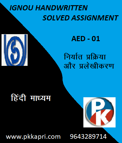 IGNOU AED – 01: Export Procedures & Documentation hindi medium Handwritten Assignment File 2022