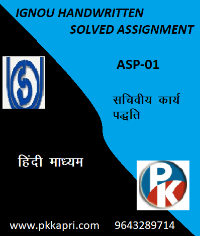 IGNOU ASP – 01: Secretarial Practice hindi medium Handwritten Assignment File 2022